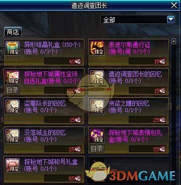 《DNF》4月4日更新活动汇总