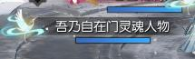 《逆水寒》全特效称号获取方法汇总