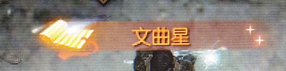 《逆水寒》全特效称号获取方法汇总