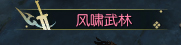 《逆水寒》全特效称号获取方法汇总