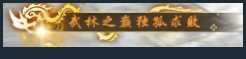 《逆水寒》全特效称号获取方法汇总