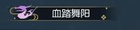 《逆水寒》全特效称号获取方法汇总