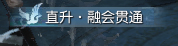 《逆水寒》全特效称号获取方法汇总