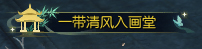 《逆水寒》全特效称号获取方法汇总
