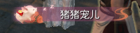 《逆水寒》全特效称号获取方法汇总