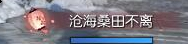 《逆水寒》全特效称号获取方法汇总
