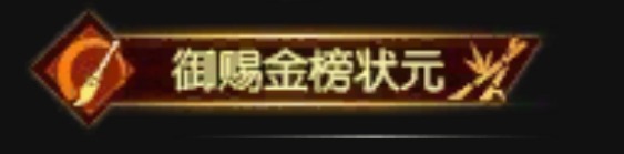《逆水寒》全特效称号获取方法汇总