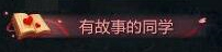 《逆水寒》全特效称号获取方法汇总