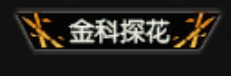 《逆水寒》全特效称号获取方法汇总