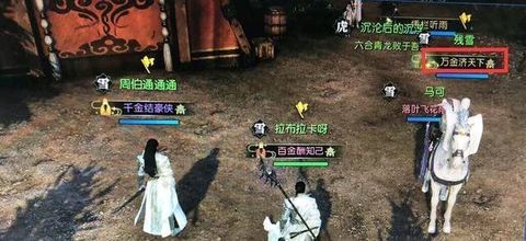 《逆水寒》全特效称号获取方法汇总