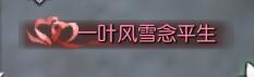 《逆水寒》全特效称号获取方法汇总