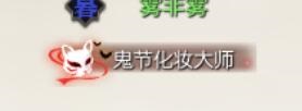 《逆水寒》全特效称号获取方法汇总