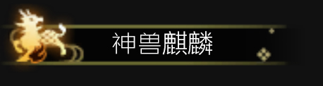 《逆水寒》全特效称号获取方法汇总