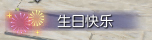 《逆水寒》全特效称号获取方法汇总