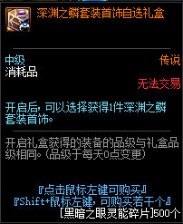 《DNF》黑暗之眼灵能碎片速刷攻略