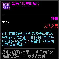 《DNF》代号希望副本攻略