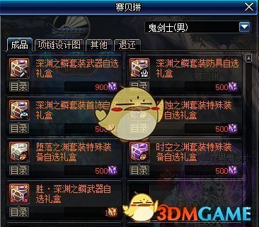 《DNF》代号希望副本攻略