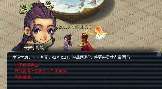 《梦幻西游》休闲玩法软糯青团香活动介绍