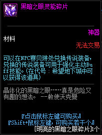 《DNF》赛贝琳位置介绍