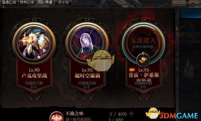 《DNF》五一黎明裂缝改版分析