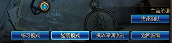 dnf哈林强袭模式怎么进