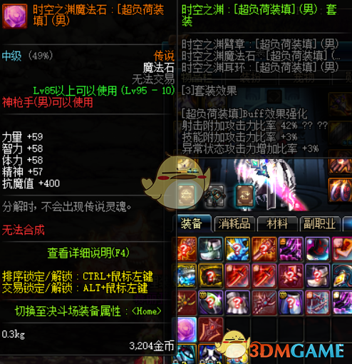 《DNF》代号希望掉落材料预览