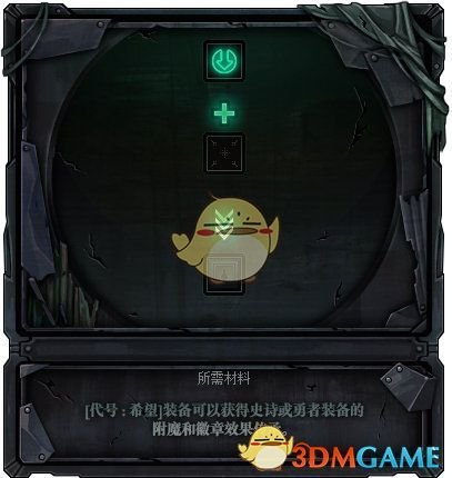 《DNF》代号希望掉落材料预览