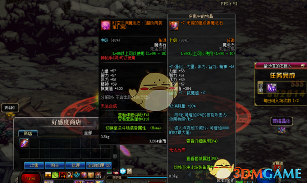 《DNF》代号希望掉落材料预览