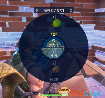 《堡垒之夜》第八赛季第五周挑战任务攻略