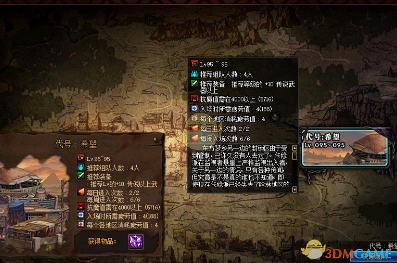 《DNF》代号希望掉落材料预览