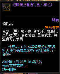 《DNF》神秘换衣间活动地址