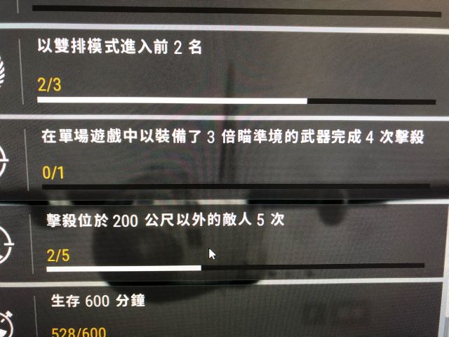 《绝地求生》百搭牌通行证3倍镜杀4人任务攻略