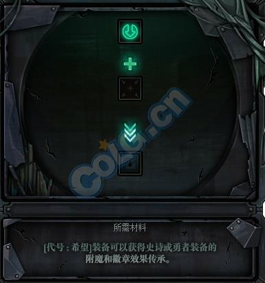 《DNF》4.23新传说换装装备推荐