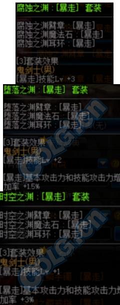 《DNF》4.23新传说换装装备推荐