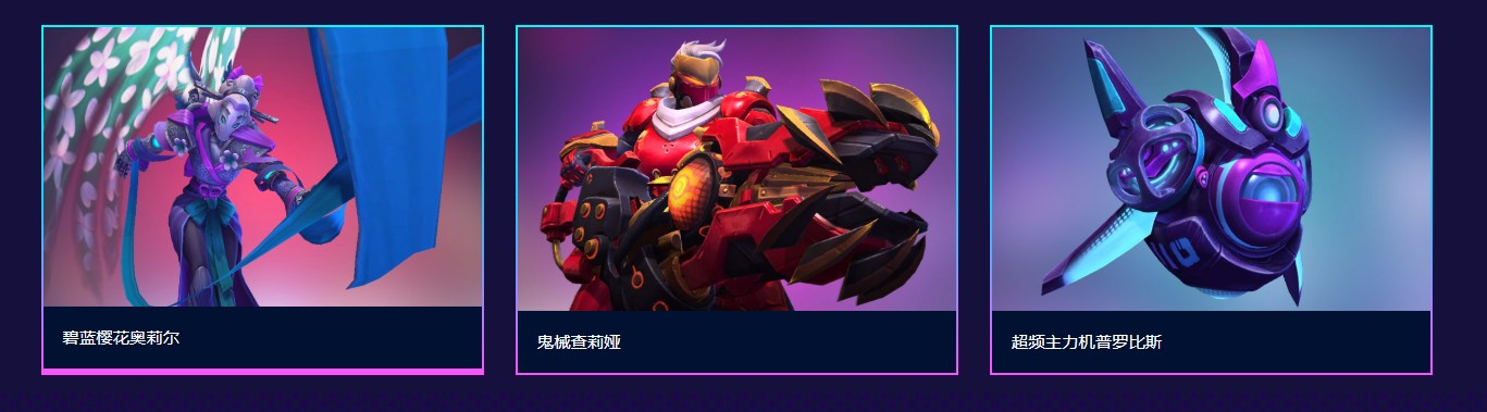 《风暴英雄》机械之都卡尔蒂姆活动地址
