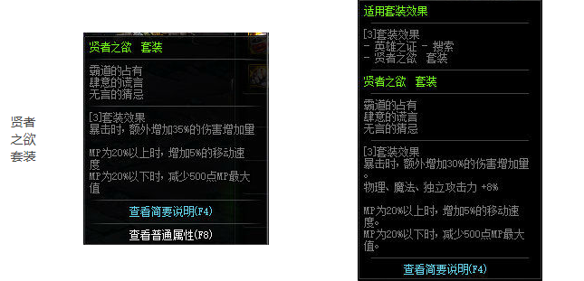 《DNF》4月哈林装备改版属性介绍