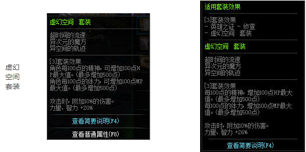 《DNF》4月哈林装备改版属性介绍