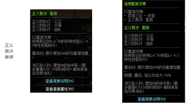 《DNF》4月哈林装备改版属性介绍