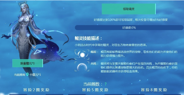 《逆战》鲲灵大冒险活动介绍