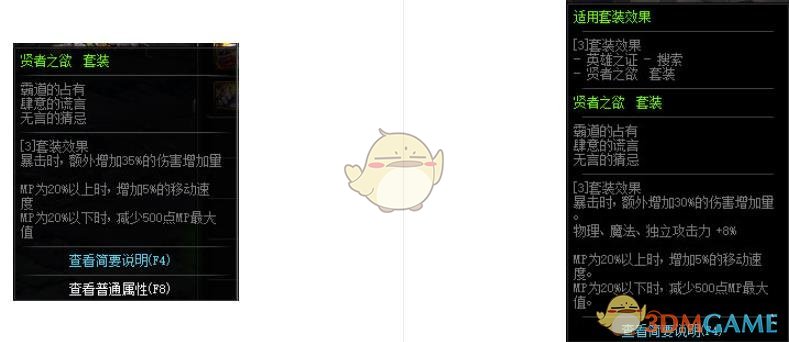 《DNF》4.23哈林装备改版分析