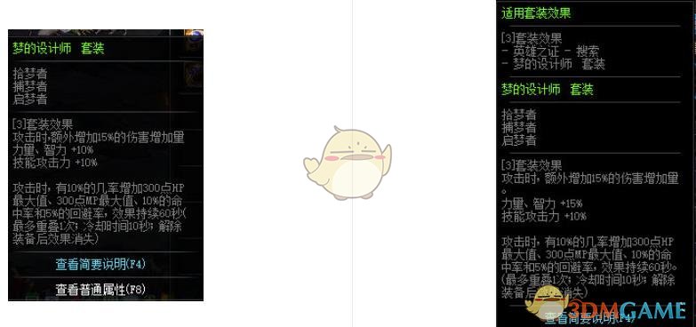 《DNF》4.23哈林装备改版分析