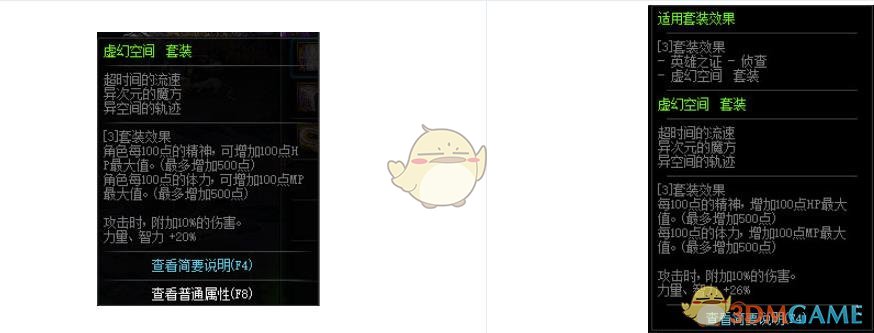 《DNF》4.23哈林装备改版分析
