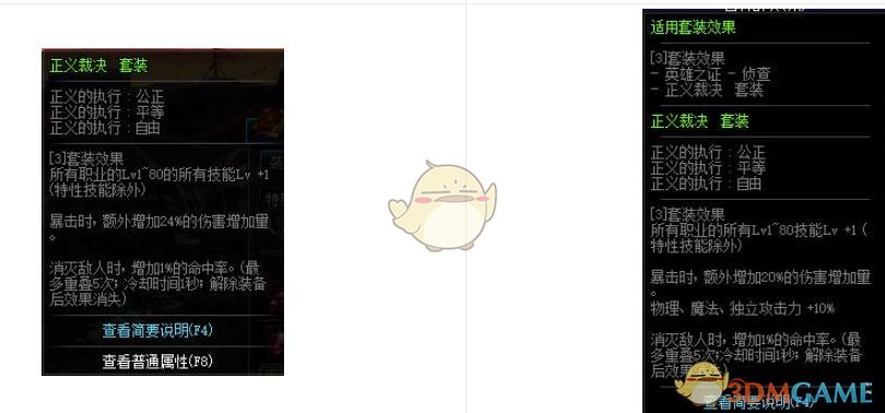 《DNF》4.23哈林装备改版分析
