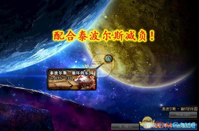 《DNF》4.23哈林史诗装备改版分析