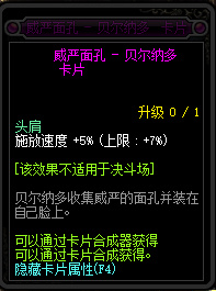 《DNF》代号希望新卡片一览