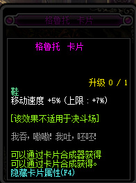 《DNF》代号希望新卡片一览