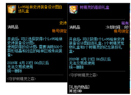 《DNF》4月4日更新内容前瞻