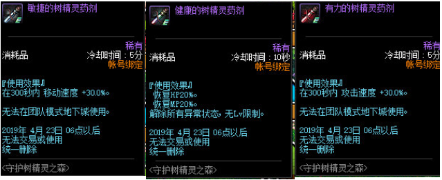 《DNF》4月4日更新内容前瞻