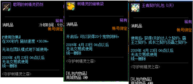 《DNF》4月4日更新内容前瞻