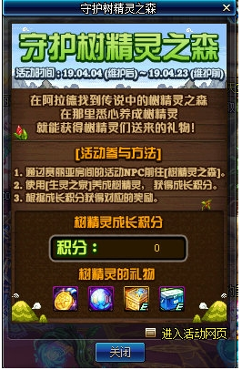 《DNF》4月4日更新内容前瞻